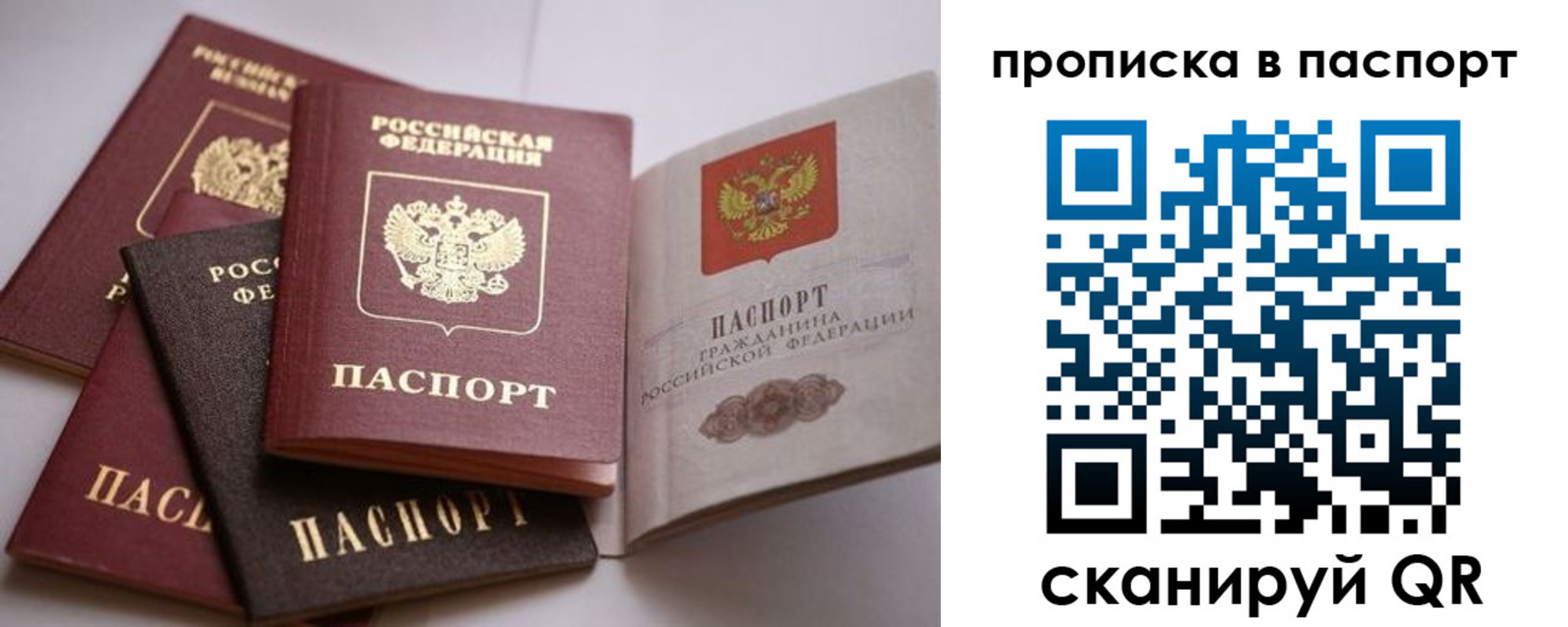 временная регистрация собственник в Михайлове
