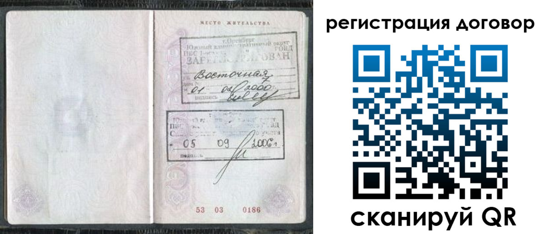 временная регистрация надежно в Михайлове