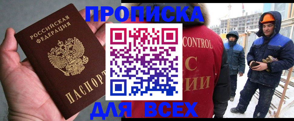 временная регистрация для школы в Михайлове