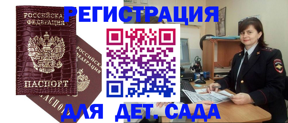 регистрация в Михайлове