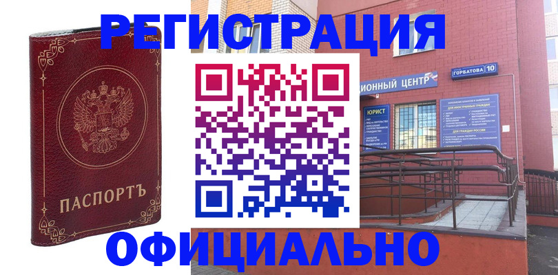 прописка 2025 в Михайлове