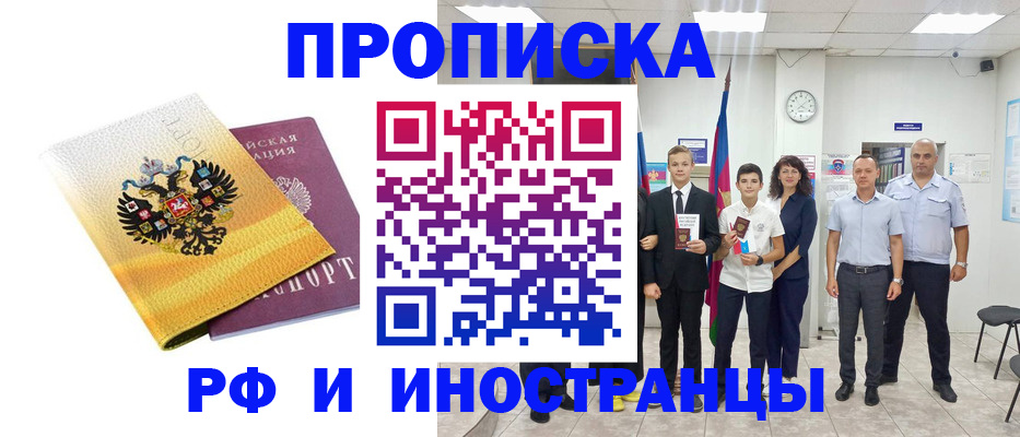 временная прописка в Михайлове