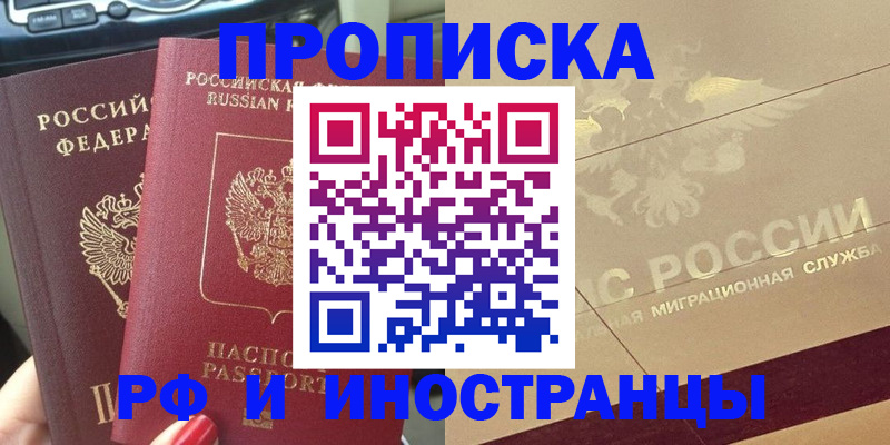 временная регистрация поиск в Михайлове