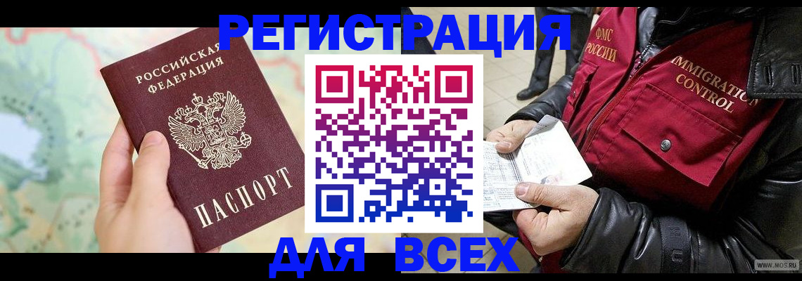 прописка штамп в Михайлове