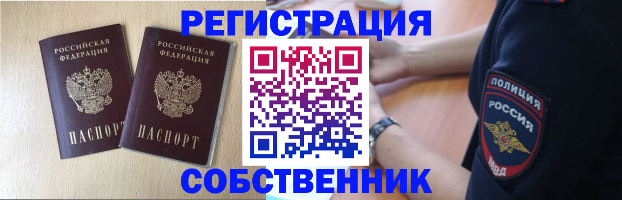 миграционный учет в Михайлове