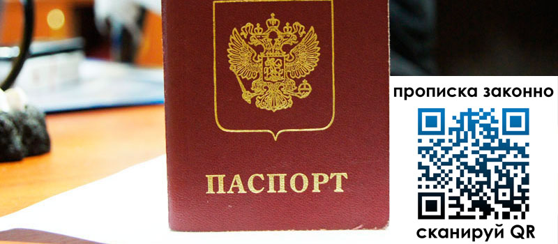 прописка в Михайлове прописка в Михайлове